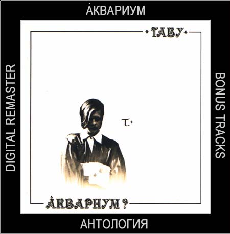Buy CD!
